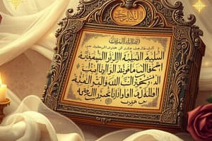 25Ghareeb ul-Hadith Overview