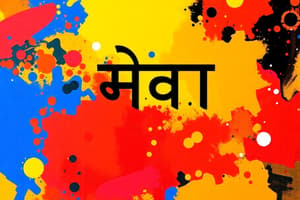 Hindi Grammar: Word Formation and Types