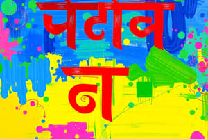 Hindi Language: Origin and History