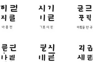 Korean Language Politeness Levels Quiz