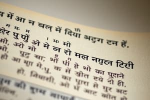 Overview of Sanskrit Language