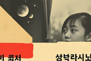 한국어 동사 활용 퀴즈