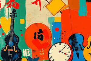 Chinese Language Instrument Notes Quiz