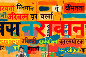 Overview of Marathi Language