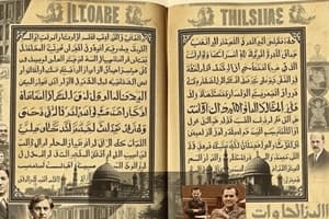 The Quran and Islamic Pillars Quiz