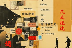 Chinese Language Class Overview