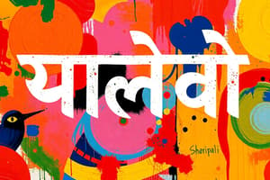 Hindi Language: History and Development