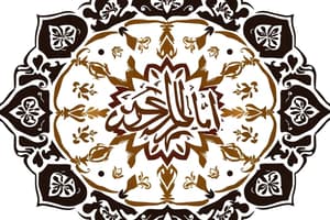 Introduction to Islamic Ornamentation