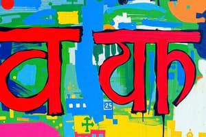 Hindi Language Overview