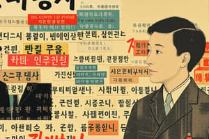 미디어 한국어 9주차-1강 관용어 퀴즈