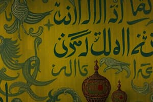 مُسْنَد وسنن الأحاديث والفقه