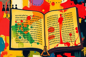 Ancient Indian Texts and Literature