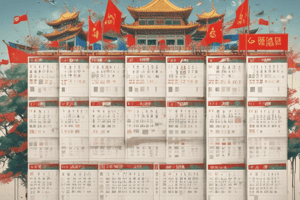 Chinese National Day and School Calendar in Hong Kong Quiz