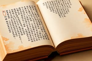 Confucius and The Analects