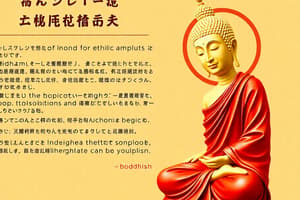 Buddhist Principles Quiz