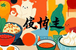 Chinese vocabulary: Seasons, Food, and Flavors