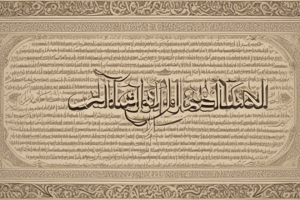 Jāmiʿ al-Ṣaḥīḥ of al-Bukhārī Overview