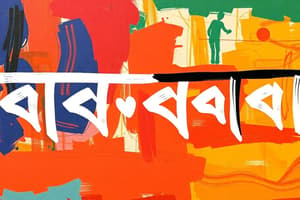 Bengali Language Overview