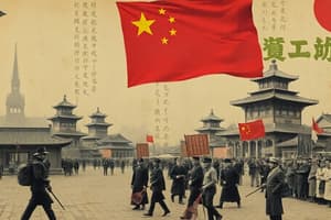 Modern Chinese History: 1904-1949