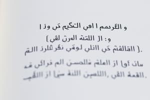 أسباب المنع من الصرف