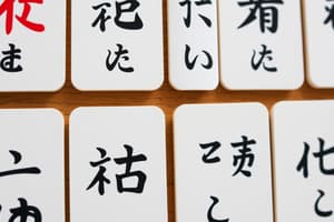 Hiragana na-n Flashcards