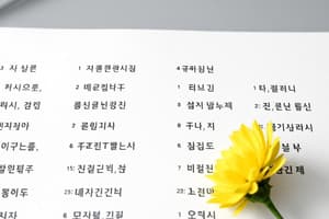 Korean Language Grammar Quiz Chapters 4-6