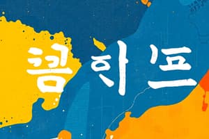 Korean Language Overview