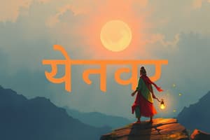 हिंदी भाषा: उत्पत्ति और लक्षण