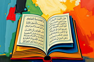 17Types of Hadith in Abi Dawood