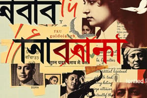 Bengali Language and Script Overview