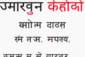 हिंदी भाषा: इतिहास और उत्पत्ति