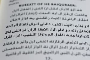 Surah al-Baqarah Overview