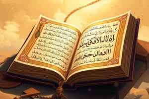 Qur'an Compilation Theories Quiz