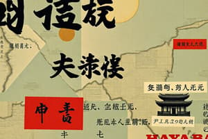 基本汉语词汇学习