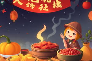 Chinese Vocabulary - Food and Holidays