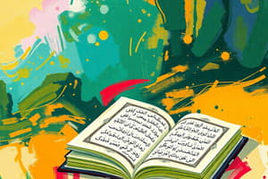 Quran Recitation Virtues and Rewards