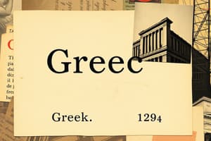 Cool Greek Words Flashcards