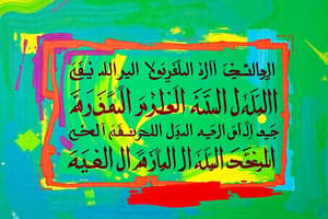 Memorization of Surah Al-Imran Verses 102-105