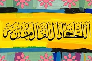 Surah As-Sajdah Overview and Themes