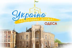 Odessa Port City Quiz