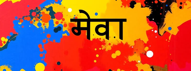 Hindi Grammar: Word Formation and Types