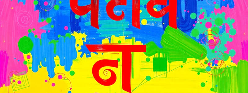 Hindi Language: Origin and History