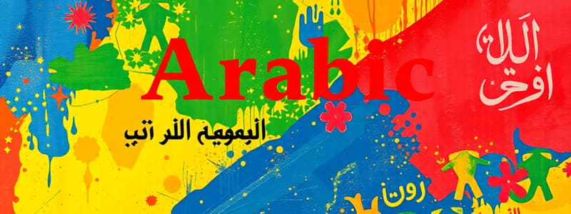 Arabic Language: Understanding Nouns