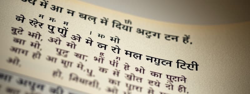 Overview of Sanskrit Language