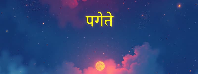 Overview of Hindi Language