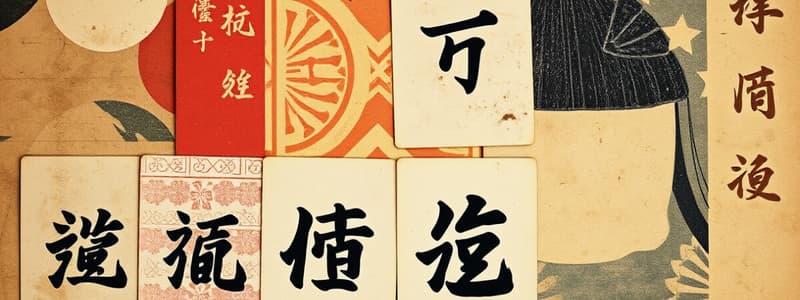 Chinese Vocabulary Flashcards