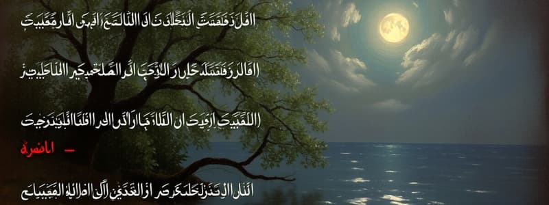 قواعد اللغة العربية - التنوين