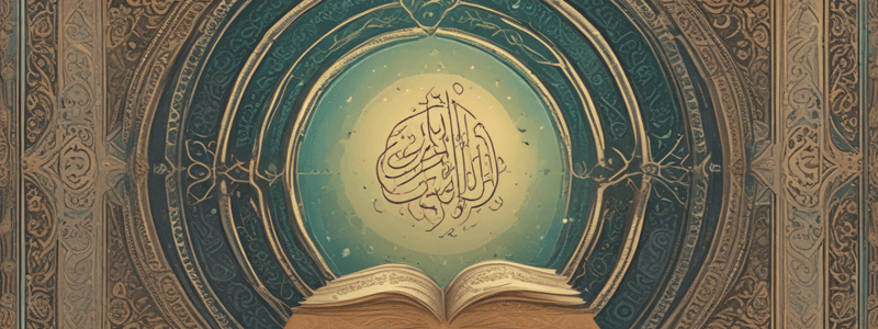 Importance of Maintaining the Quran