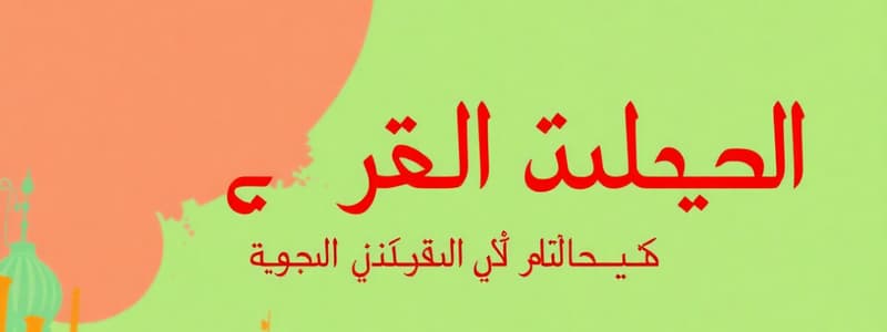 الفعل الماضي