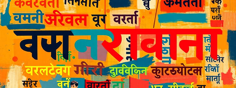 Overview of Marathi Language